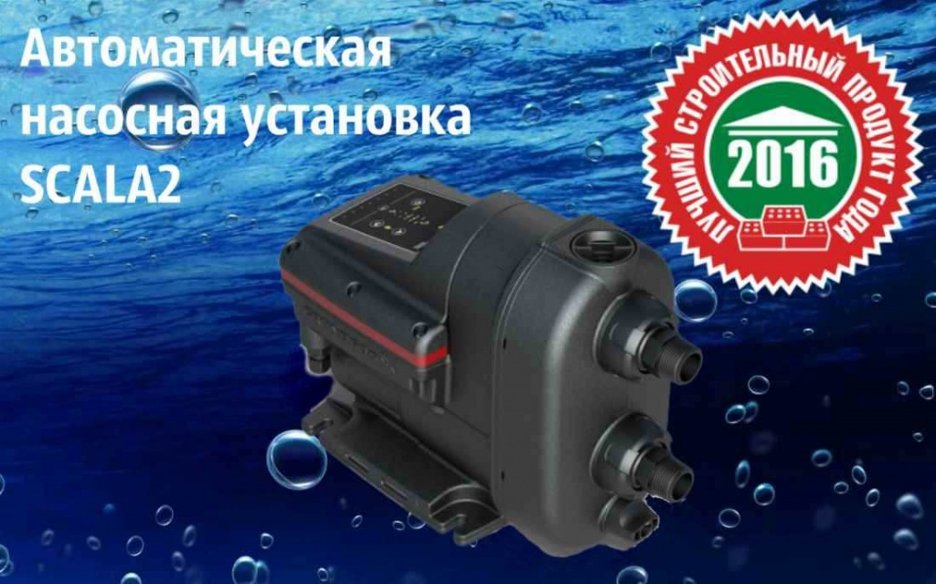 Scala2 товар года 2016 Scala2 купить в Ульяновске