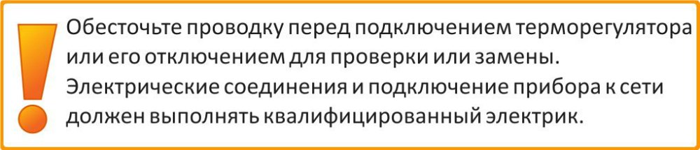 условия монтажа терморегулятор для теплого пола Теплолюкс по низкой цене в Ульяновске